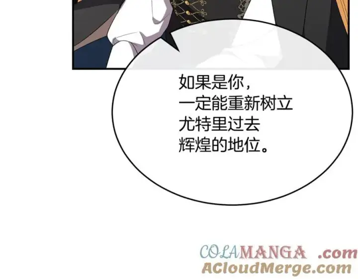 漫画《真的女儿回来了》第141话 对你的回报第141张图