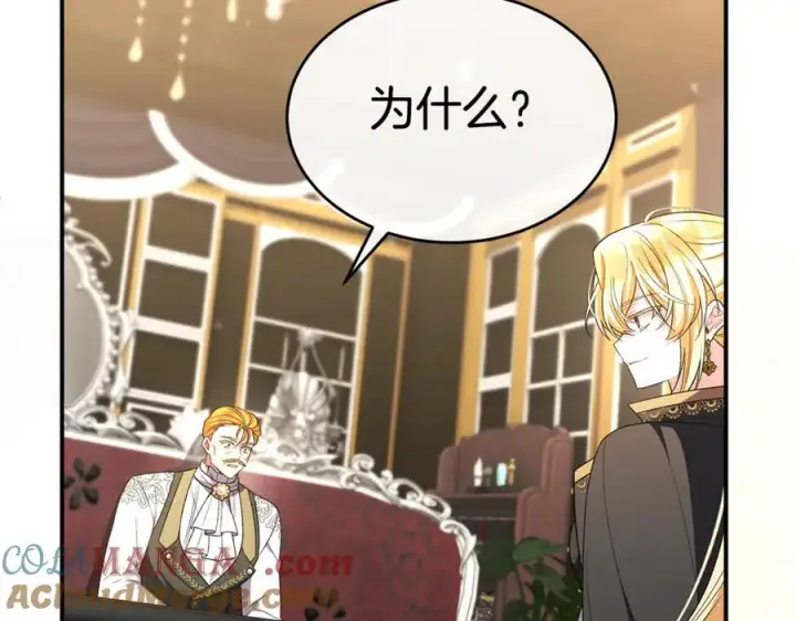 漫画《真的女儿回来了》第141话 对你的回报第145张图