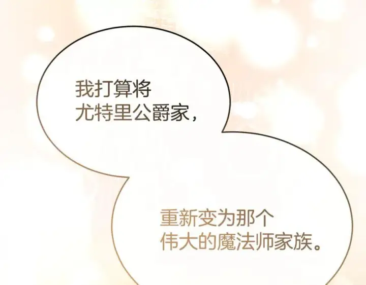 漫画《真的女儿回来了》第141话 对你的回报第148张图