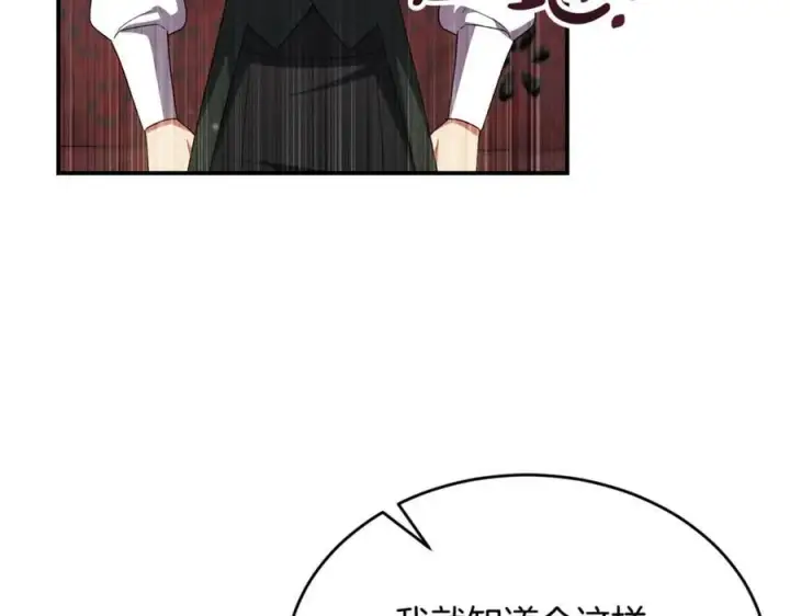 漫画《真的女儿回来了》第141话 对你的回报第154张图