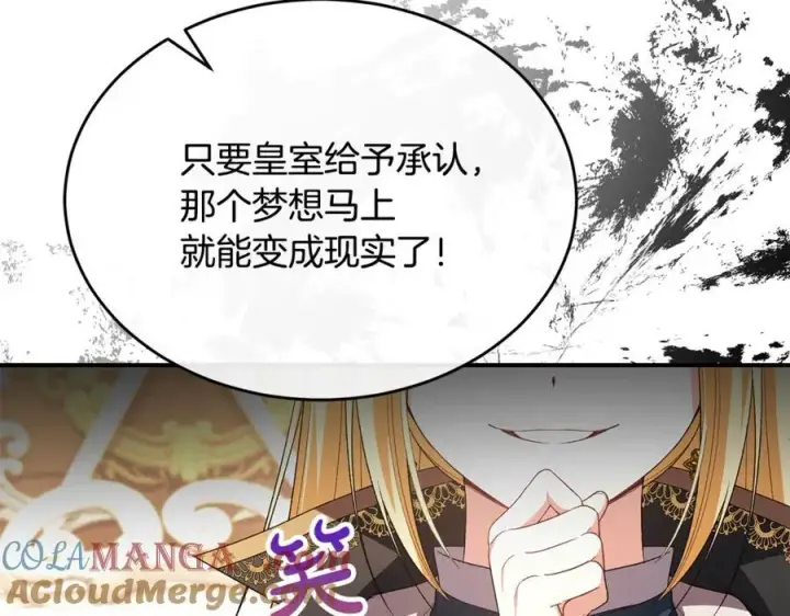 漫画《真的女儿回来了》第141话 对你的回报第157张图