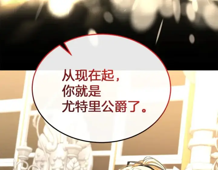 漫画《真的女儿回来了》第141话 对你的回报第162张图