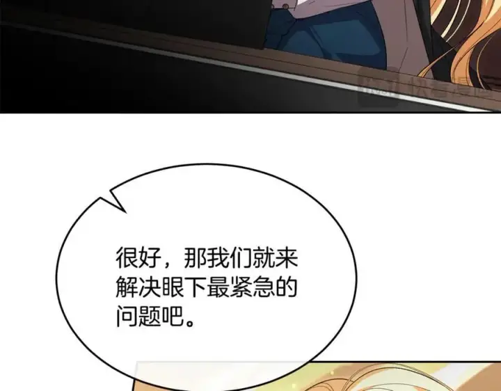 漫画《真的女儿回来了》第141话 对你的回报第164张图