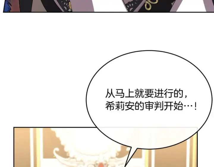 漫画《真的女儿回来了》第141话 对你的回报第167张图