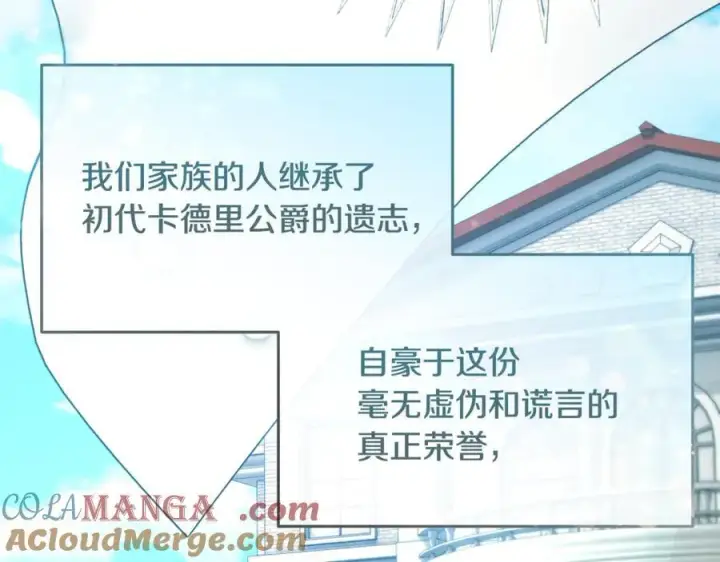 漫画《真的女儿回来了》第141话 对你的回报第17张图