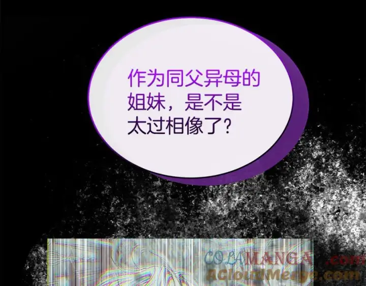 漫画《真的女儿回来了》第141话 对你的回报第173张图