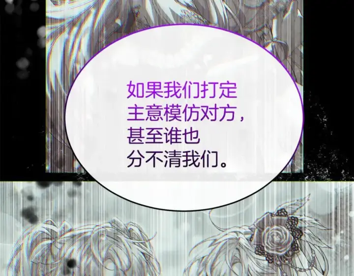漫画《真的女儿回来了》第141话 对你的回报第175张图