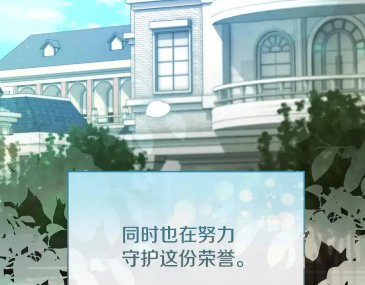 漫画《真的女儿回来了》第141话 对你的回报第18张图