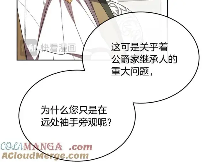 漫画《真的女儿回来了》第141话 对你的回报第181张图