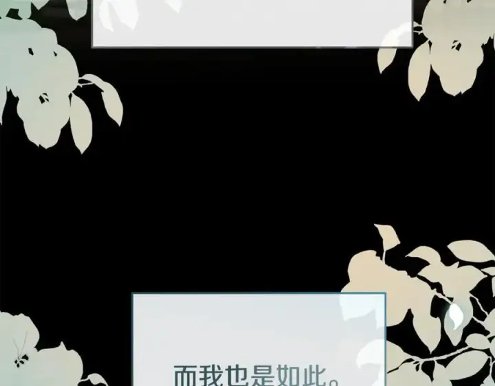 漫画《真的女儿回来了》第141话 对你的回报第19张图