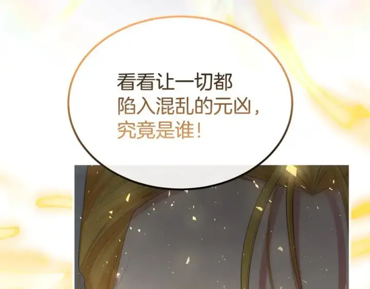 漫画《真的女儿回来了》第141话 对你的回报第190张图