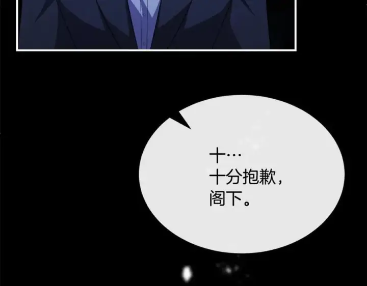 漫画《真的女儿回来了》第141话 对你的回报第202张图