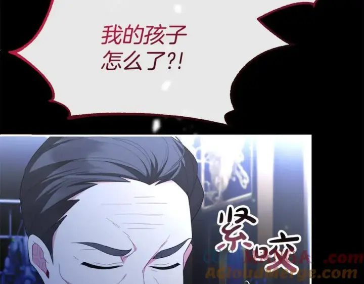 漫画《真的女儿回来了》第141话 对你的回报第205张图