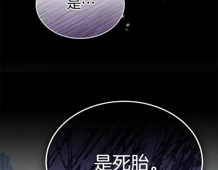 漫画《真的女儿回来了》第141话 对你的回报第207张图