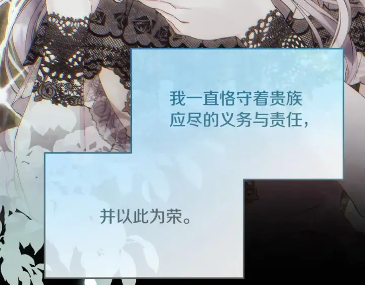 漫画《真的女儿回来了》第141话 对你的回报第22张图