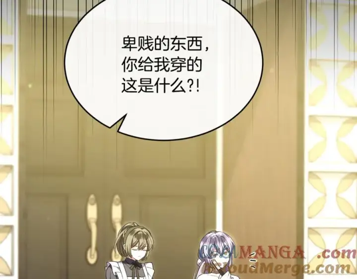 漫画《真的女儿回来了》第141话 对你的回报第25张图