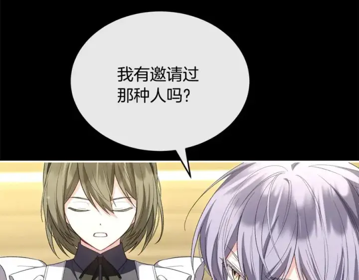 漫画《真的女儿回来了》第141话 对你的回报第32张图