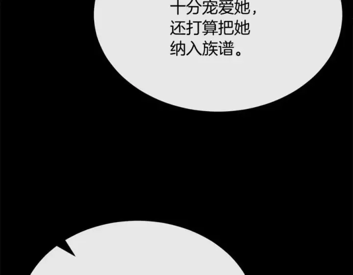 漫画《真的女儿回来了》第141话 对你的回报第34张图