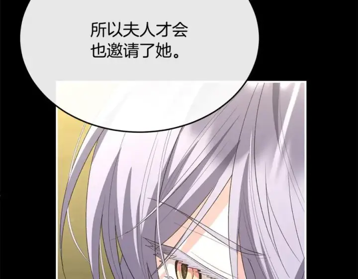 漫画《真的女儿回来了》第141话 对你的回报第35张图