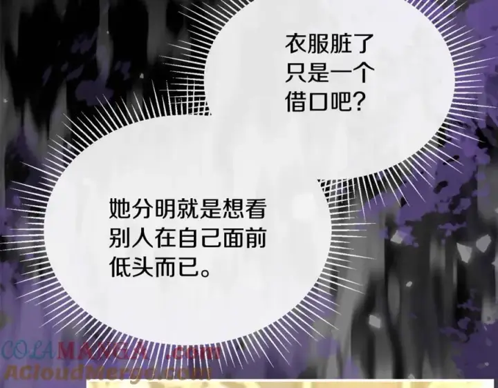 漫画《真的女儿回来了》第141话 对你的回报第37张图