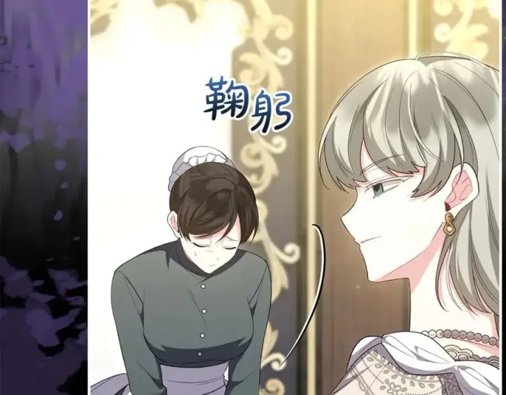 漫画《真的女儿回来了》第141话 对你的回报第38张图