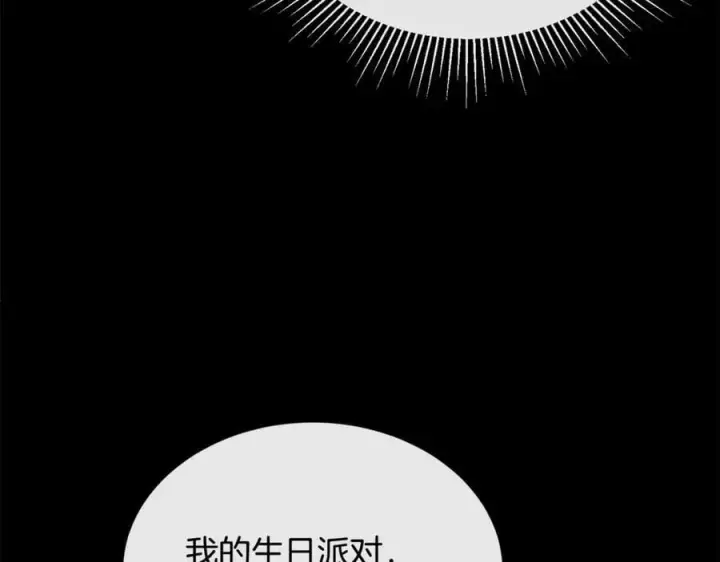 漫画《真的女儿回来了》第141话 对你的回报第43张图