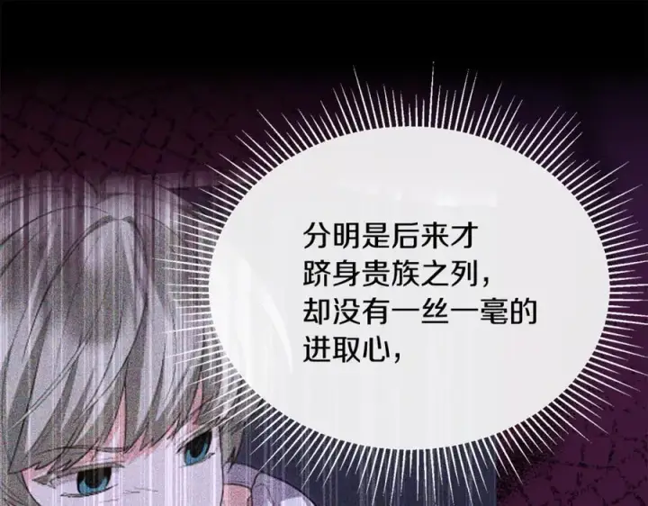 漫画《真的女儿回来了》第141话 对你的回报第47张图