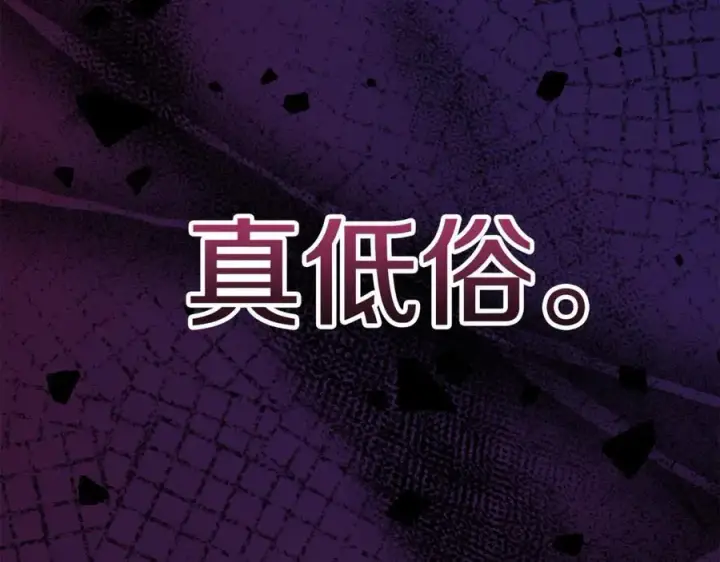 漫画《真的女儿回来了》第141话 对你的回报第50张图