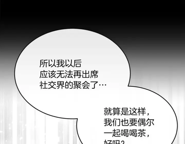 漫画《真的女儿回来了》第141话 对你的回报第60张图