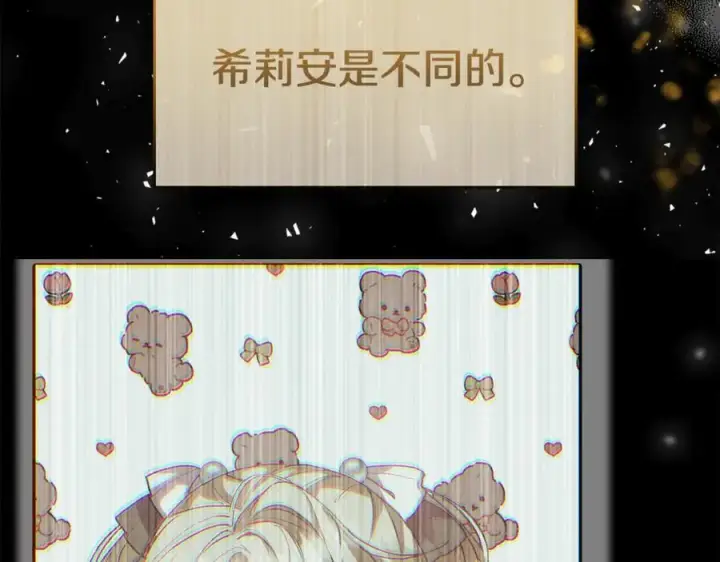 漫画《真的女儿回来了》第141话 对你的回报第63张图