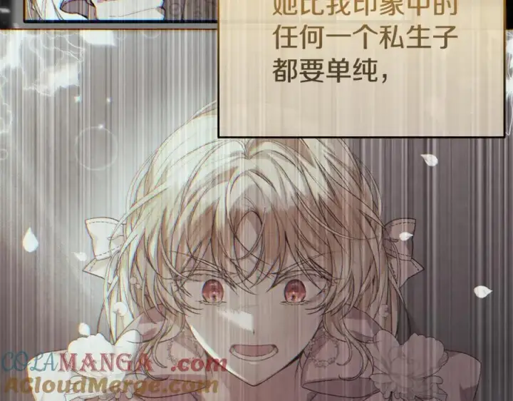 漫画《真的女儿回来了》第141话 对你的回报第65张图