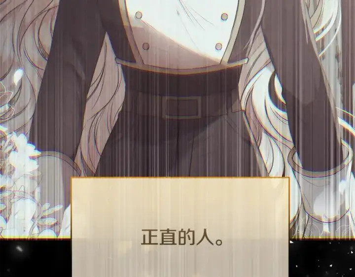 漫画《真的女儿回来了》第141话 对你的回报第68张图