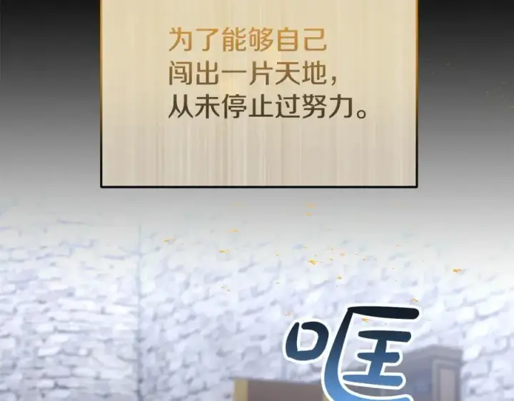 漫画《真的女儿回来了》第141话 对你的回报第70张图