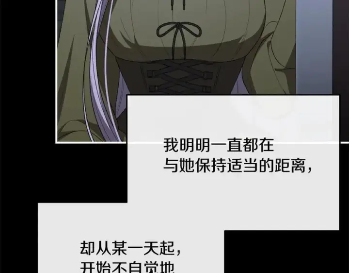 漫画《真的女儿回来了》第141话 对你的回报第75张图