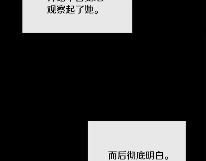 漫画《真的女儿回来了》第141话 对你的回报第76张图