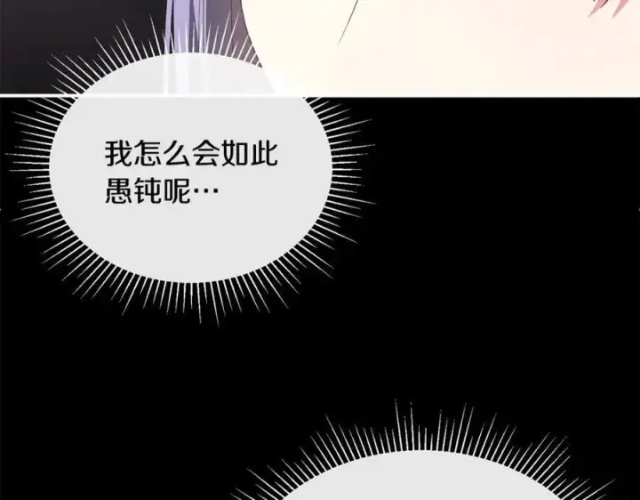 漫画《真的女儿回来了》第141话 对你的回报第80张图