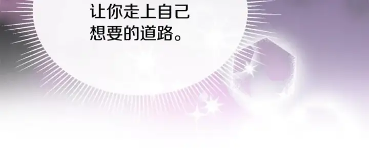 漫画《真的女儿回来了》第141话 对你的回报第87张图