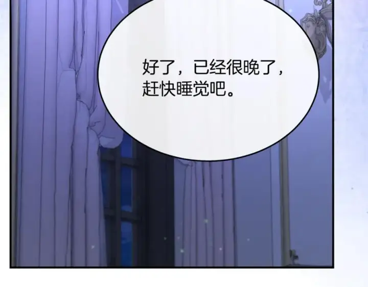 漫画《真的女儿回来了》第141话 对你的回报第91张图