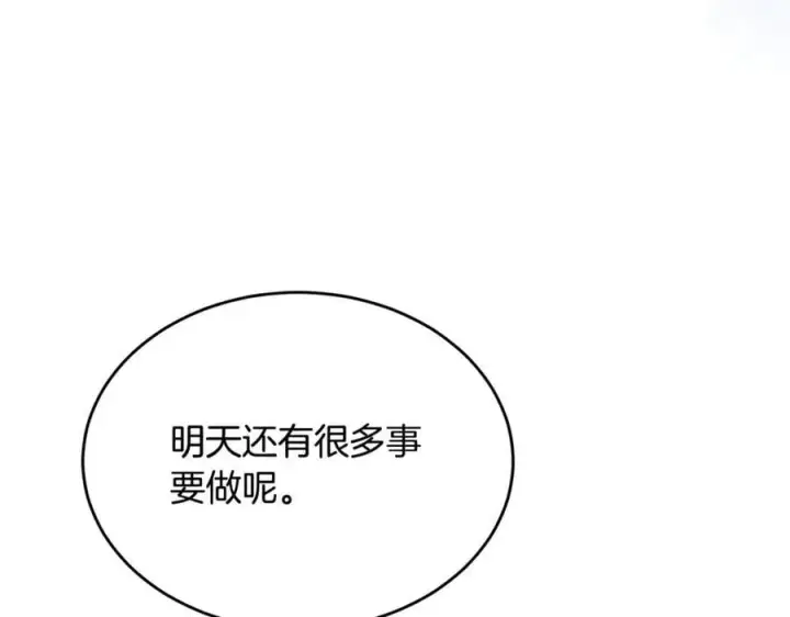 漫画《真的女儿回来了》第141话 对你的回报第92张图