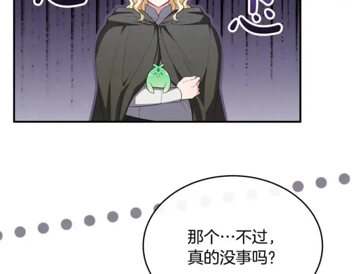 漫画《真的女儿回来了》第141话 对你的回报第95张图