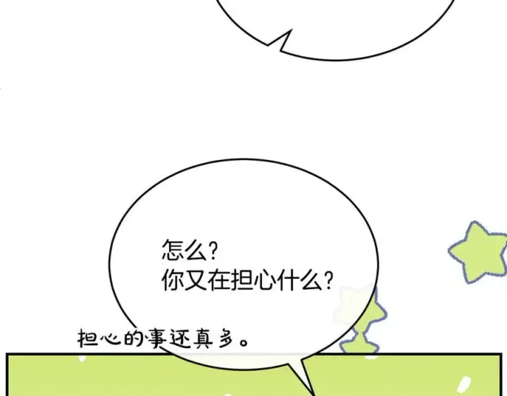 漫画《真的女儿回来了》第141话 对你的回报第96张图