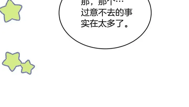 漫画《真的女儿回来了》第141话 对你的回报第98张图