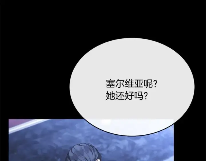 漫画《真的女儿回来了》第142话 真假女儿的真相第10张图