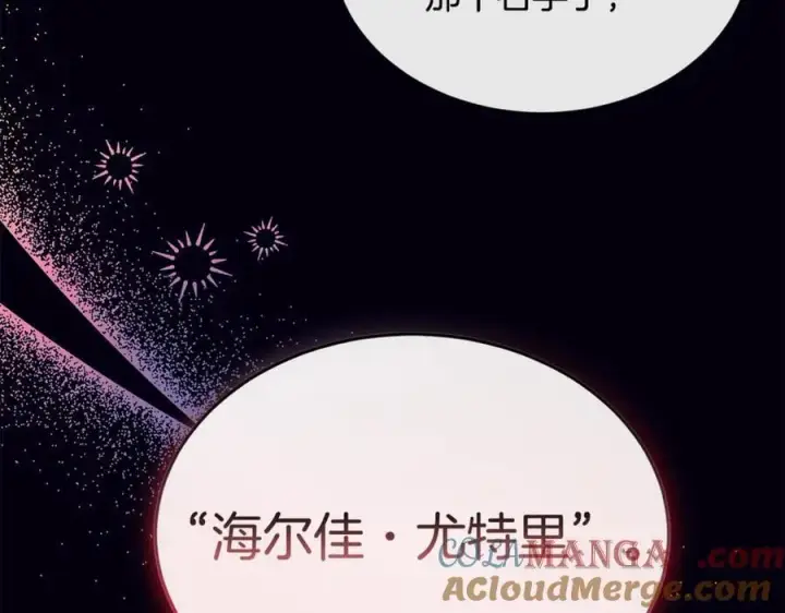 漫画《真的女儿回来了》第142话 真假女儿的真相第105张图