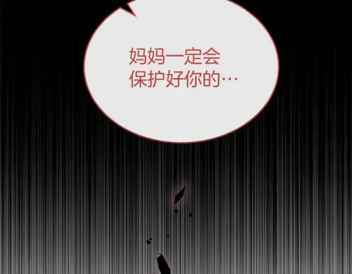 漫画《真的女儿回来了》第142话 真假女儿的真相第110张图