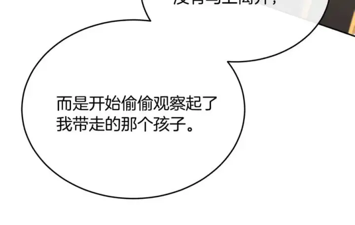 漫画《真的女儿回来了》第142话 真假女儿的真相第116张图