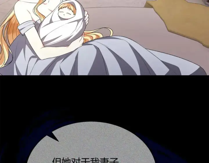 漫画《真的女儿回来了》第142话 真假女儿的真相第119张图