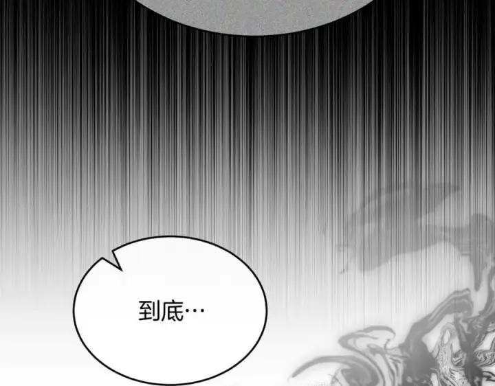 漫画《真的女儿回来了》第142话 真假女儿的真相第124张图