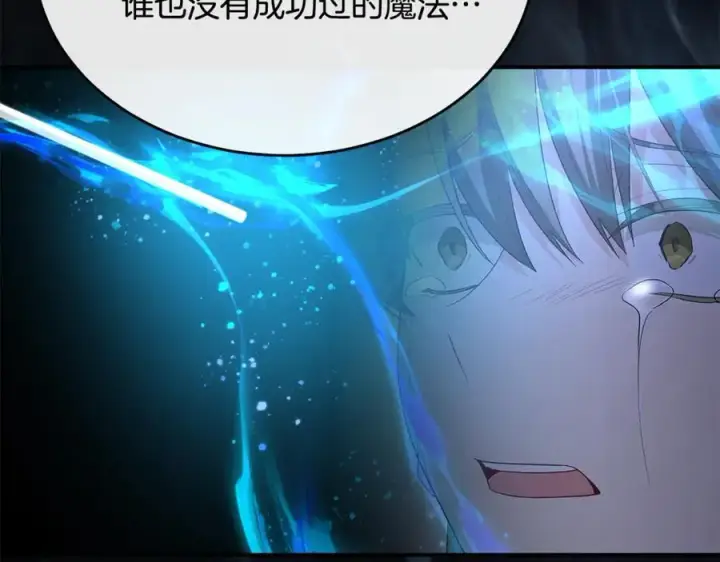 漫画《真的女儿回来了》第142话 真假女儿的真相第130张图