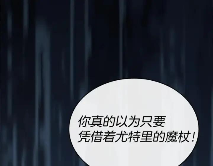 漫画《真的女儿回来了》第142话 真假女儿的真相第132张图